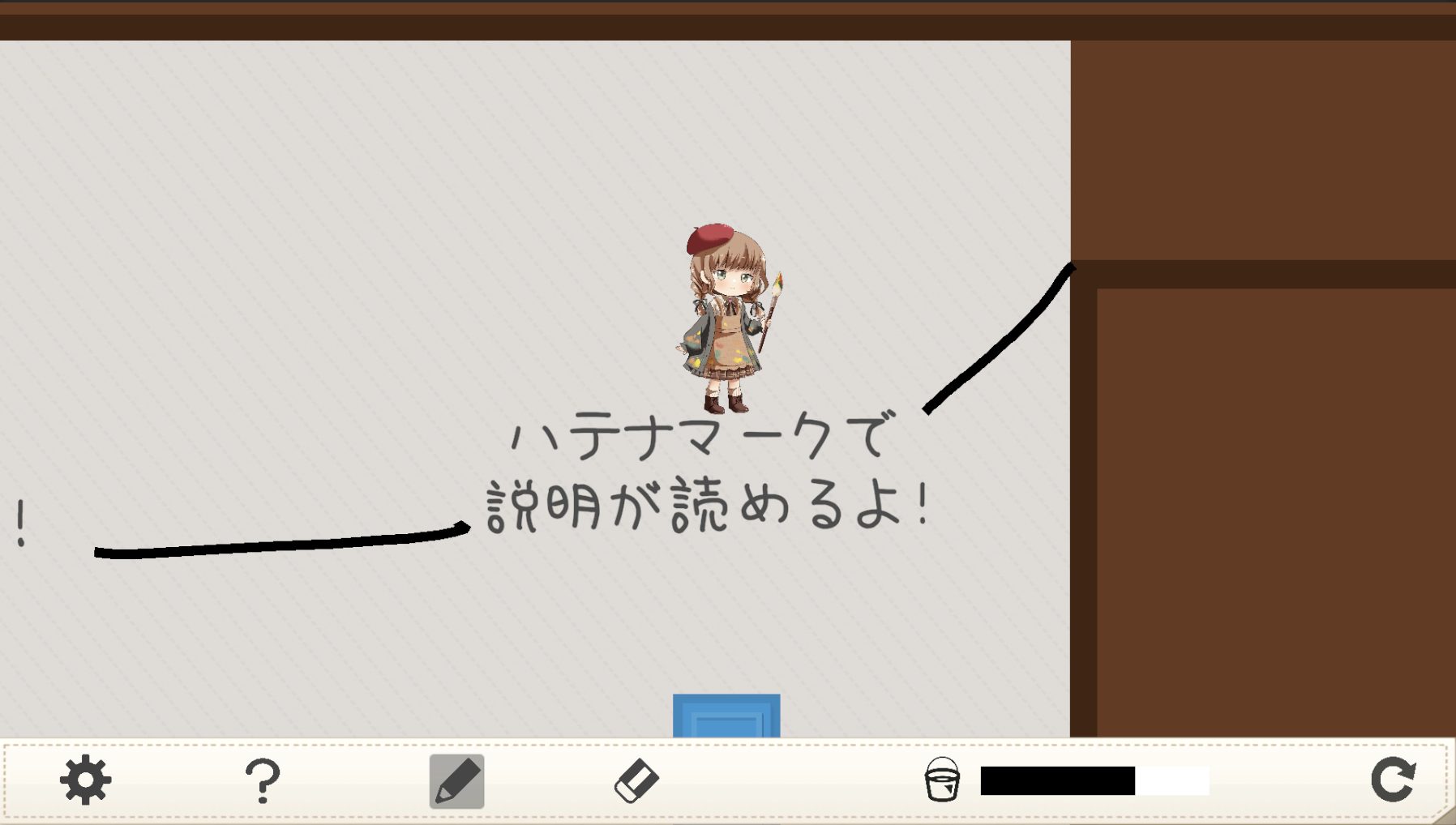 ステージ1の攻略画像
