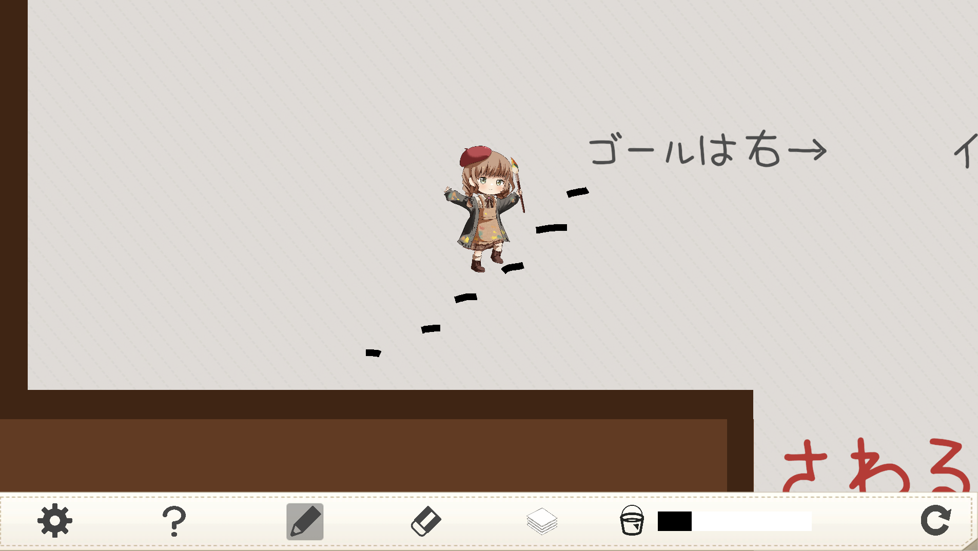 ステージ4の攻略画像