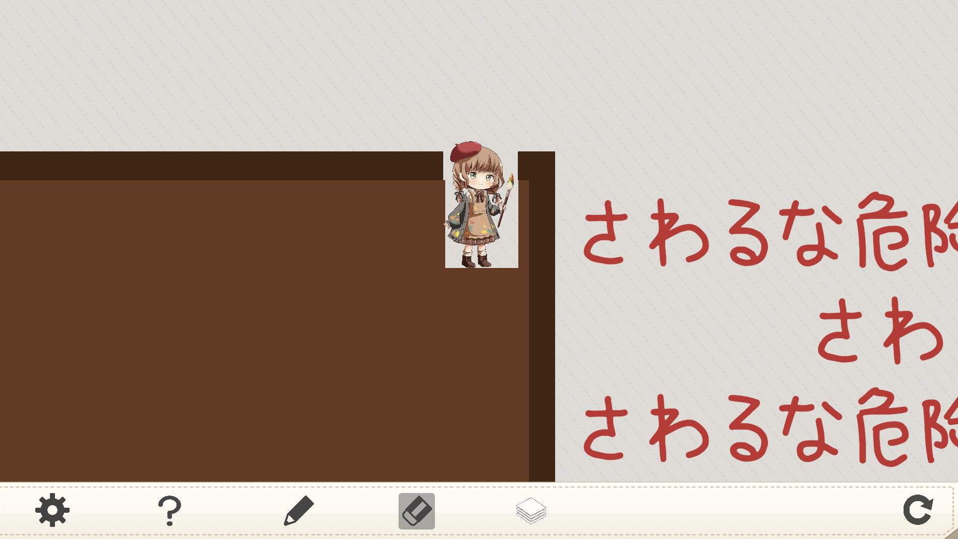 ステージ4の攻略画像