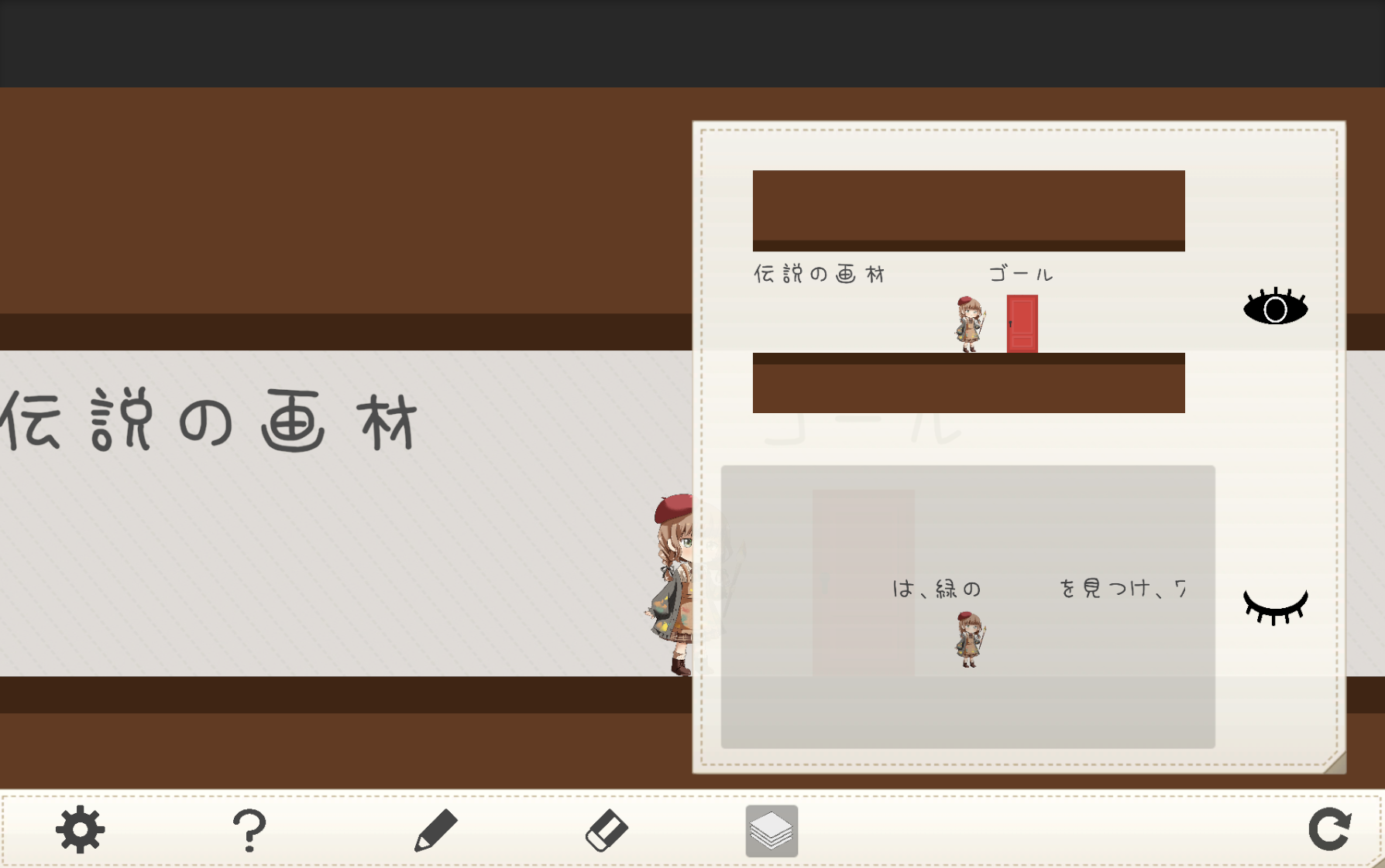 ステージ6の攻略画像